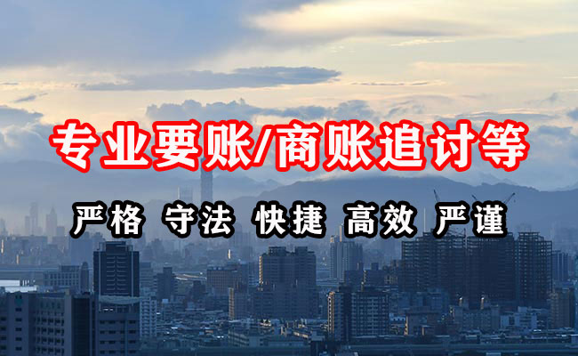 全南讨账公司